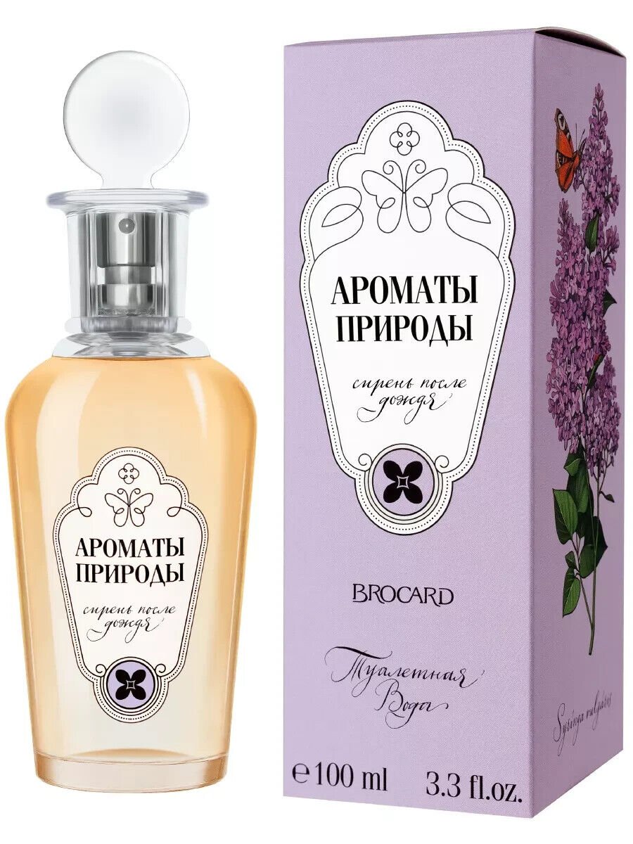 Brocard Posle Dozda Lilac After The Rain